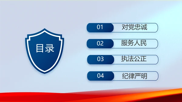 蓝色警察公安机关年终工作总结PPT动态模板