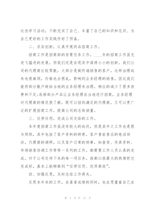 月销售工作总结怎么写5篇.docx