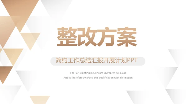 金大气创意银行年终工作汇报动态PPT