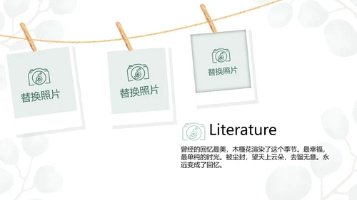 蓝色小清新时光旅行电子相册动态PPT