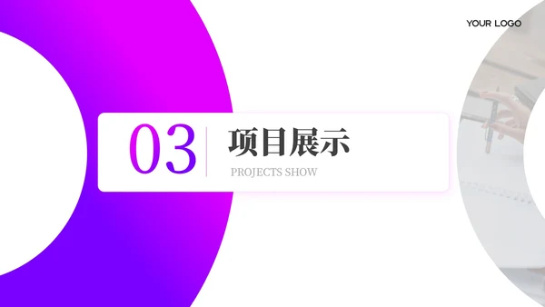 紫色简约风互联网+创新创业比赛PPT模板