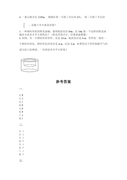 沪教版六年级数学下学期期末测试题附答案【突破训练】.docx