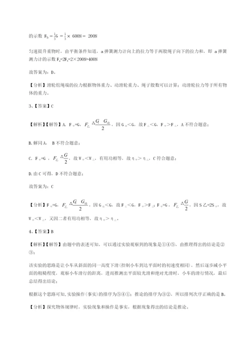 基础强化河南郑州桐柏一中物理八年级下册期末考试专项测评试卷（解析版）.docx