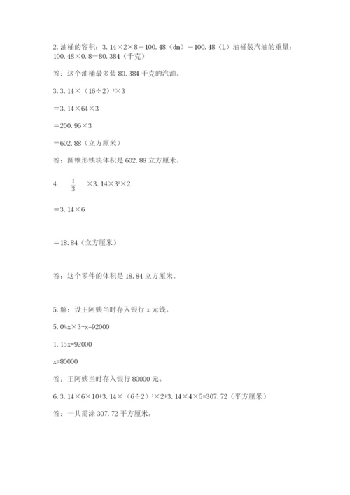 冀教版小升初数学模拟试卷附完整答案【历年真题】.docx