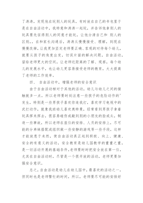 论文：一个不容忽视的环节.docx