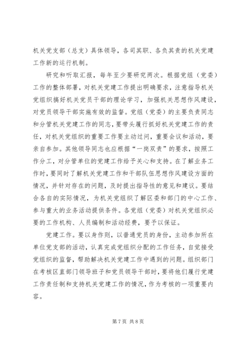 区直机关工委七一表彰大会讲话稿 (4).docx