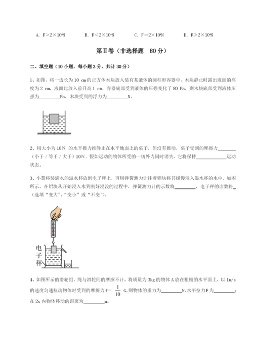 滚动提升练习广西钦州市第一中学物理八年级下册期末考试同步练习A卷（附答案详解）.docx