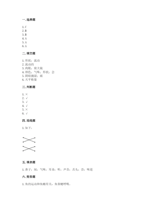 教科版小学科学一年级下册期末测试卷【巩固】.docx