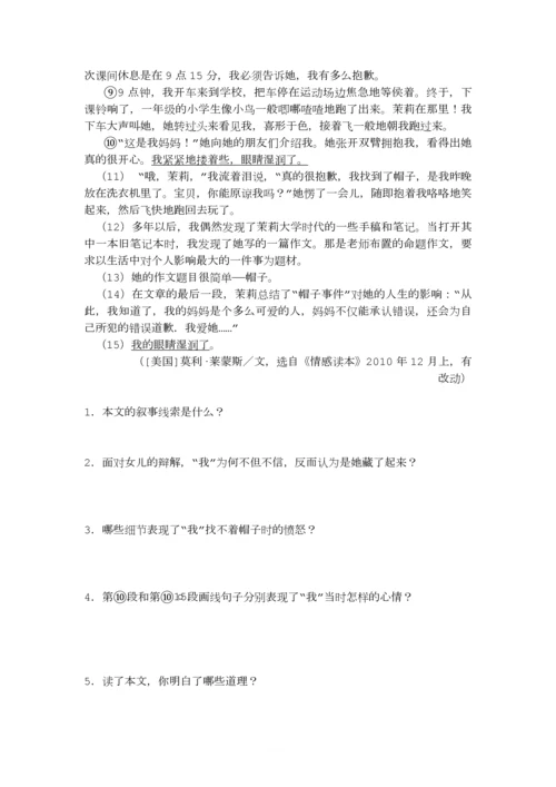 中考语文现代文阅读题及答案.docx