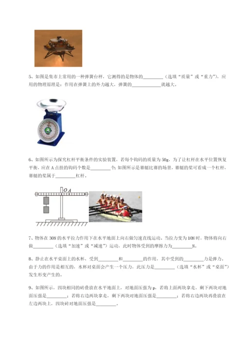 强化训练合肥市第四十八中学物理八年级下册期末考试专项测试试题（含答案解析）.docx