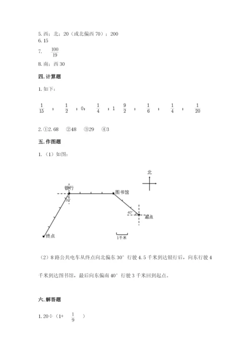 人教版六年级上册数学期中考试试卷精品【含答案】.docx