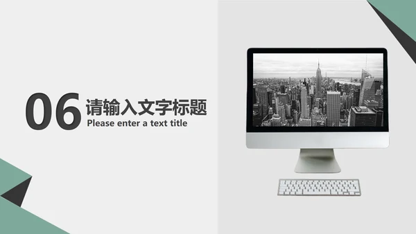 白色商务风行政职场商务礼仪培训PPT模板