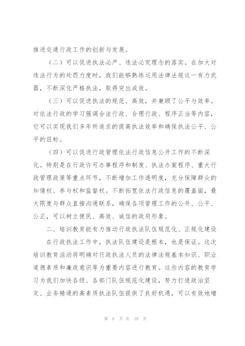 2022年开训动员令心得体会.docx