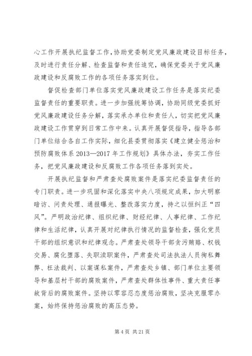 充分发挥调度职能强化安全生产作用.docx