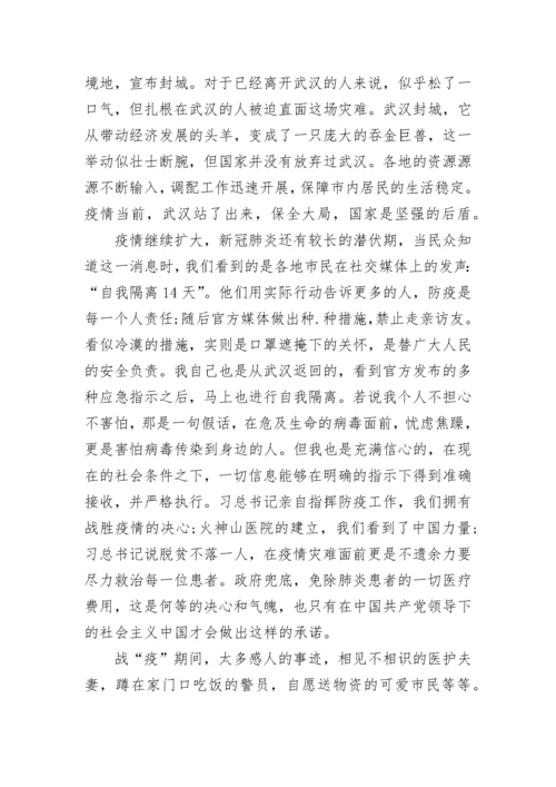 2022入党积极分子思想汇报范文最新10篇.docx