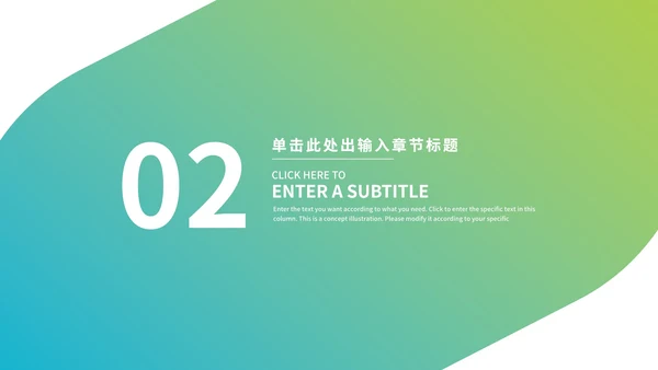 小清新绿色渐变健康教育培训PPT模板