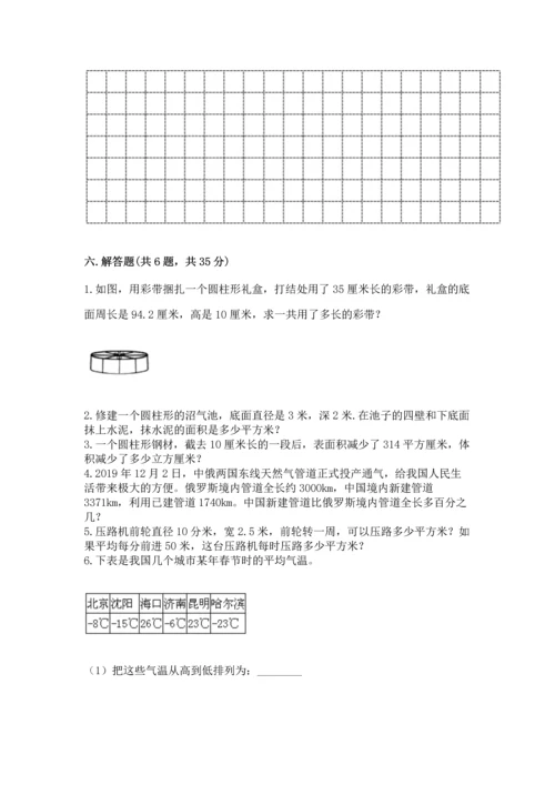 六年级下册数学《期末测试卷》（典型题）.docx