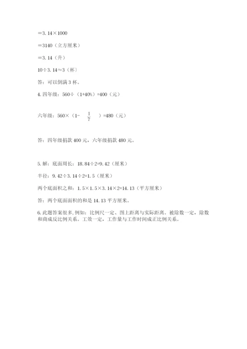 浙江省宁波市小升初数学试卷附完整答案（典优）.docx