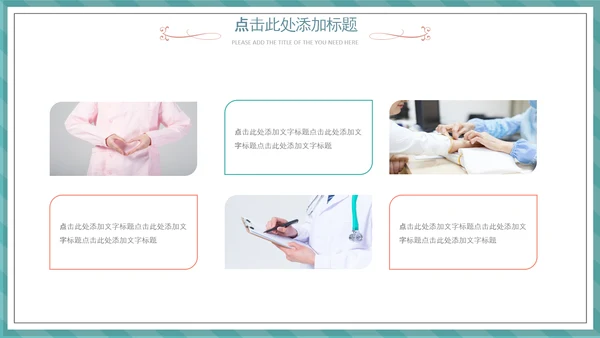 512国际护士节白衣天使医护医院PPT