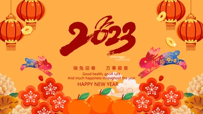 新年快乐电子贺卡2023兔年拜年PPT