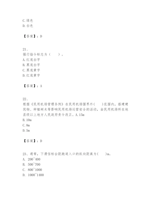 2024年一级建造师之一建民航机场工程实务题库精品（必刷）.docx