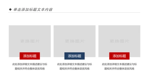 古色古香中国风戏曲文化艺术欣赏PPT模板