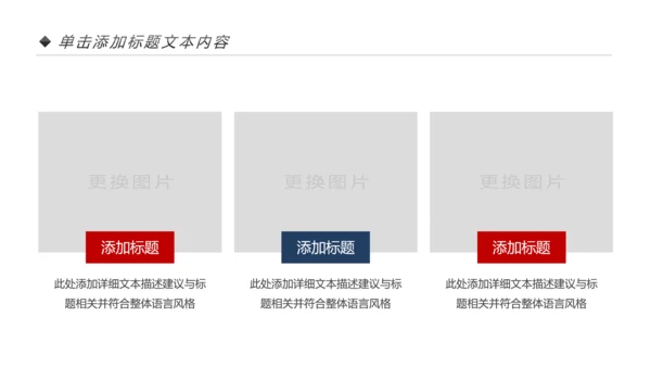 古色古香中国风戏曲文化艺术欣赏PPT模板