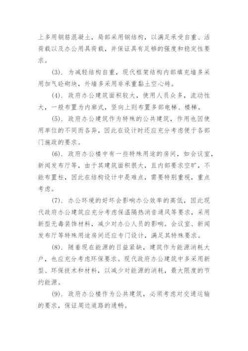 结构设计论文开题报告.docx