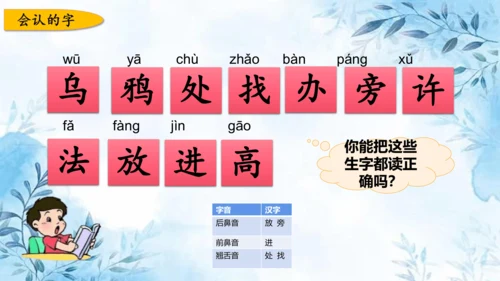 部编版一年级上册第八单元复习课件