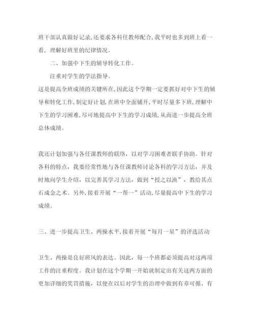 精编初中班主任工作参考计划范文_.docx