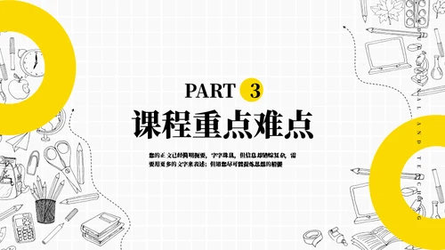 简约铅笔画教案通用PPT模板