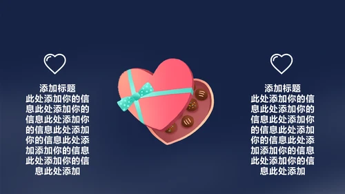 创意折纸爱心浪漫爱情表白通用PPT模板