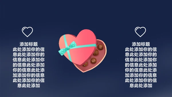 创意折纸爱心浪漫爱情表白通用PPT模板