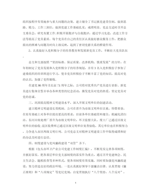 精编之公司上半年党建工作总结范文.docx