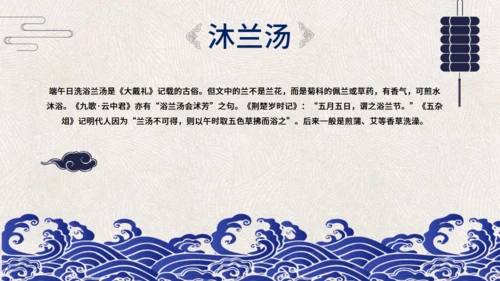 端午节赛龙舟通用PPT模版