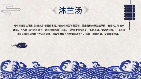 端午节赛龙舟通用PPT模版