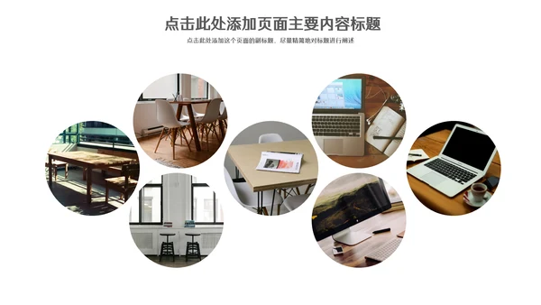 简约美式商务模板通用PPT模板