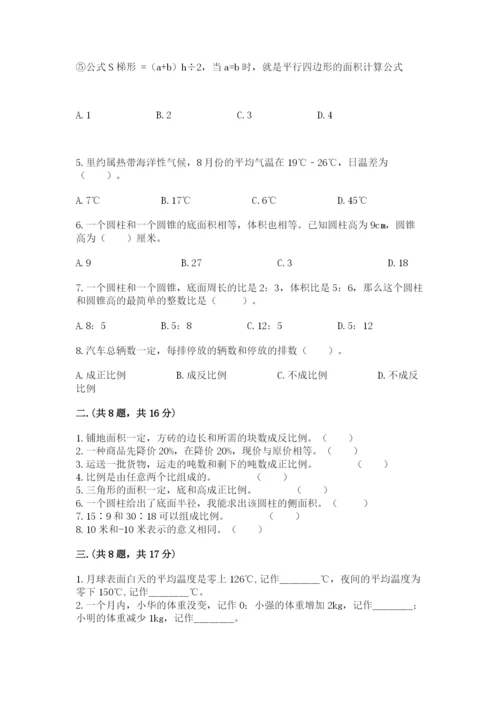 黑龙江【小升初】2023年小升初数学试卷完整答案.docx