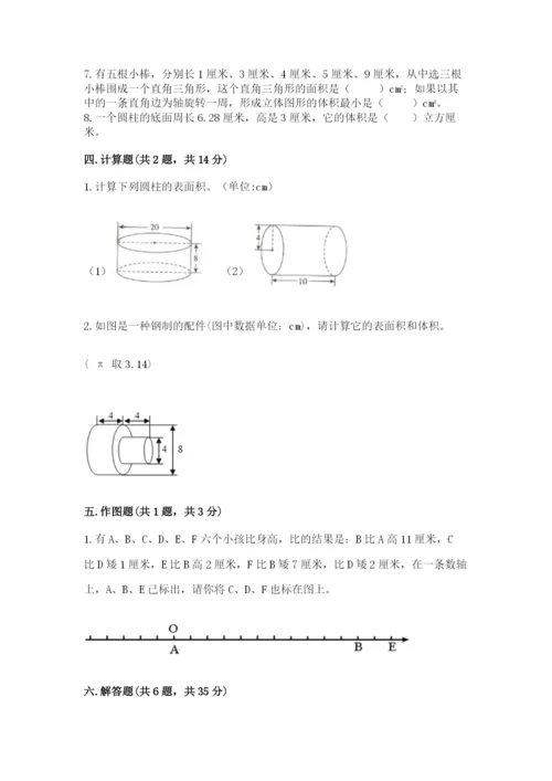 北师大版六年级下册数学期末测试卷word版.docx