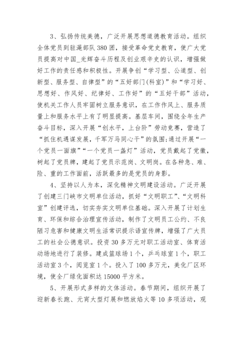 教育局意识形态工作总结优秀范文.docx