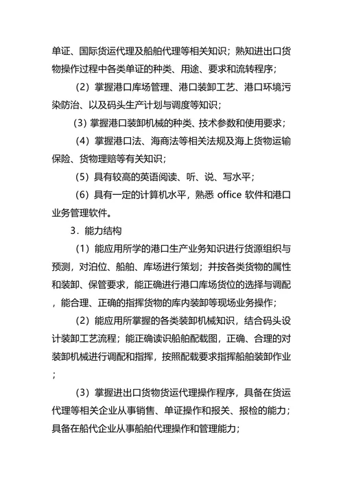 职业生涯规划大赛策划书2篇