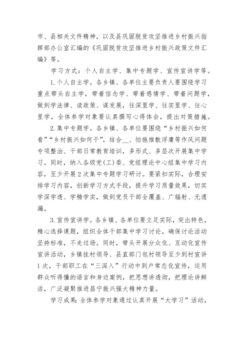 2023脱贫攻坚同乡村振兴有效衔接实施方案范文.docx