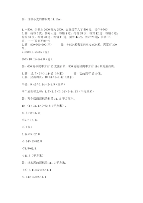 小升初数学应用题50道标准卷.docx