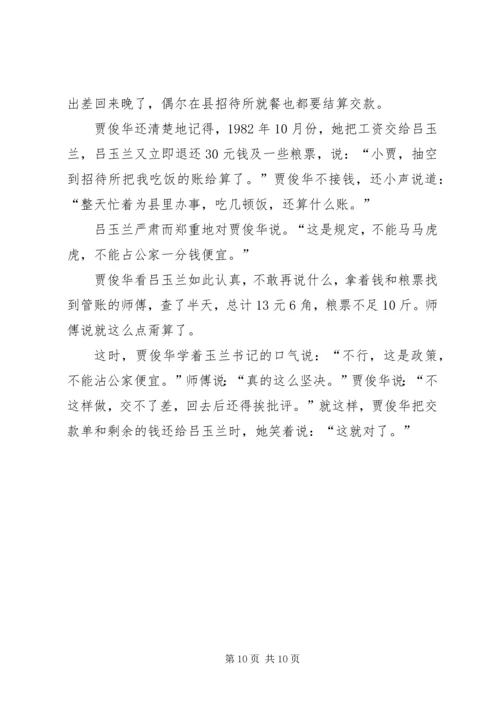 学习吕玉兰心得体会【党员篇】.docx