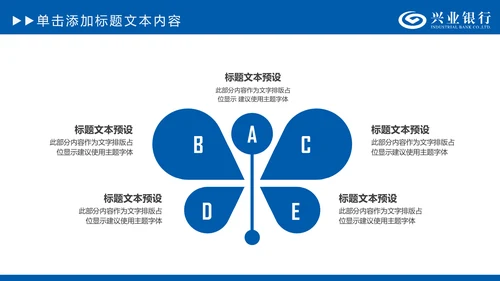 兴业银行金融理财专用动态PPT模板