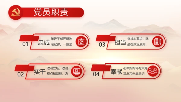 永远跟党走党史学习教育工作总结PPT