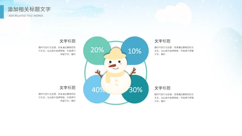 冬日恋歌冬天来了你好冬天立冬大雪小雪PPT