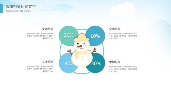 冬日恋歌冬天来了你好冬天立冬大雪小雪PPT