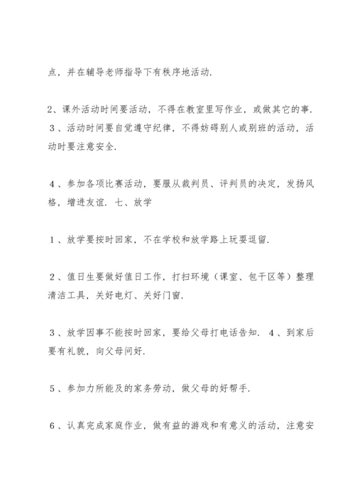 小学德育管理制度汇编.docx