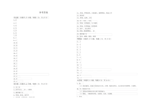 2019年四级保育员(中级工)综合练习试卷C卷 附答案.docx